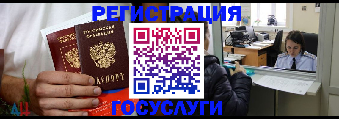 купить прописку в Дербенте