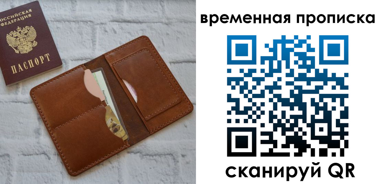 временная регистрация в Дербенте