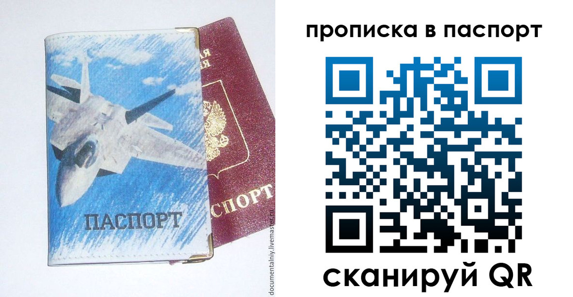 временная регистрация для школы в Дербенте