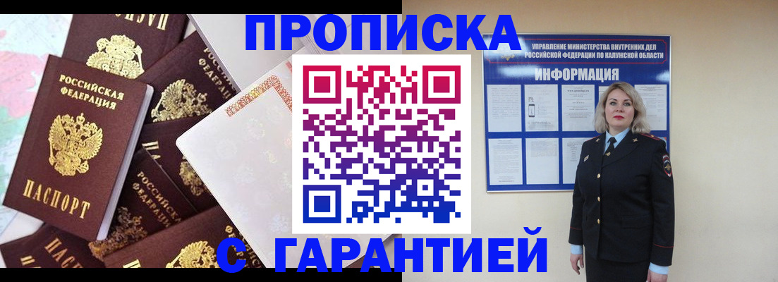 прописка для военкомата в Дербенте