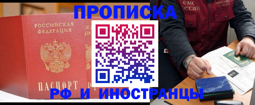прописка паспорт в Дербенте