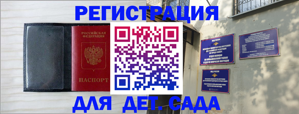 прописка регистрация в Дербенте