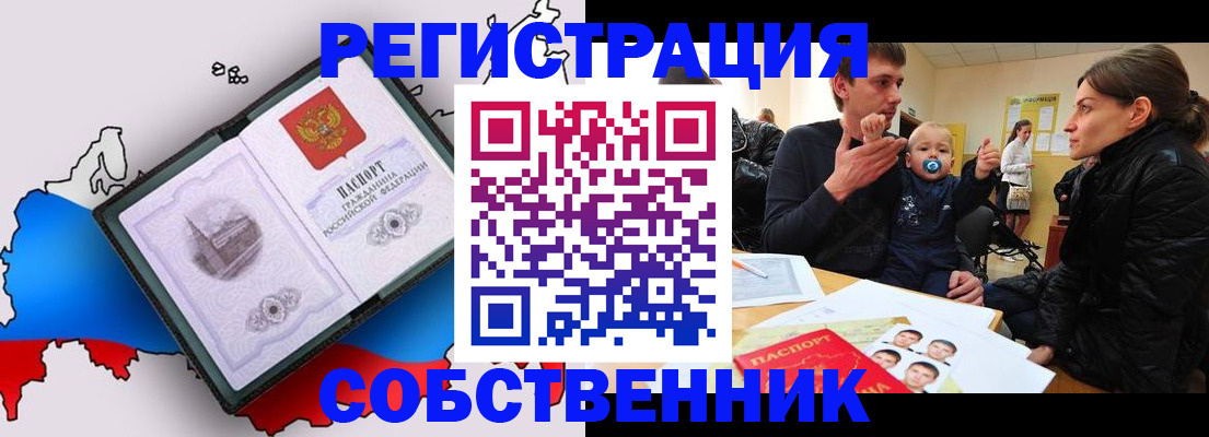 прописка для военкомата в Дербенте