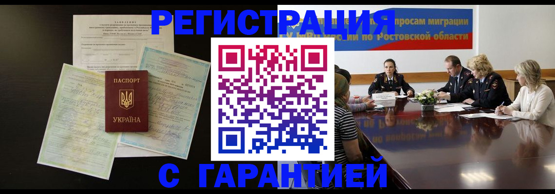 временная регистрация госуслуги в Дербенте