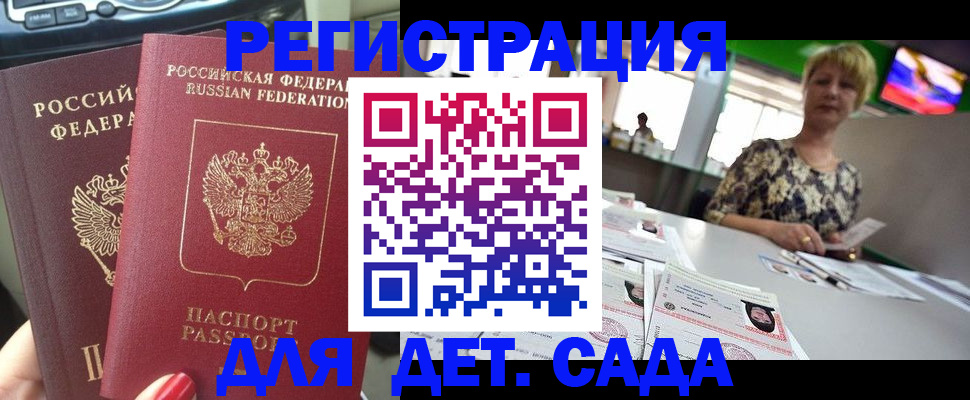 прописка в квартире в Дербенте