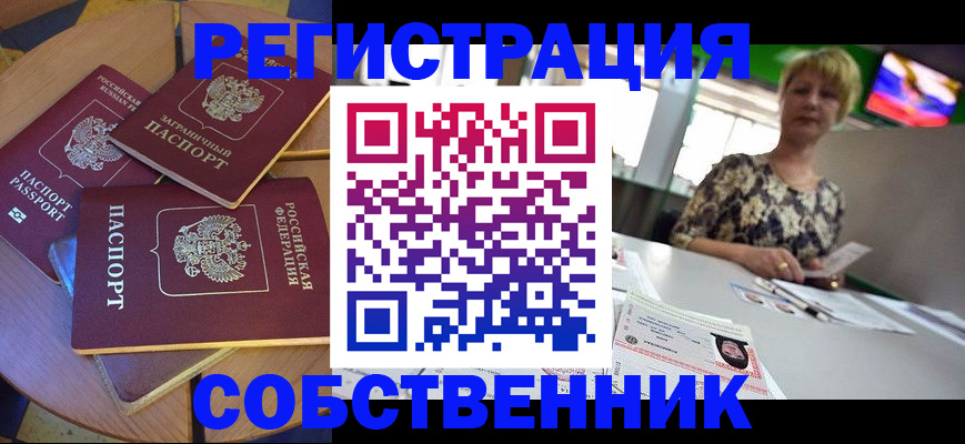 временная регистрация 2025 в Дербенте