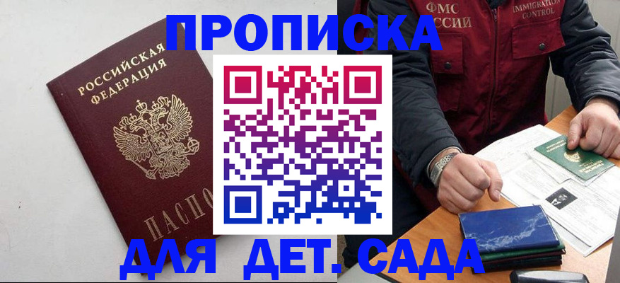 прописка для военкомата в Дербенте