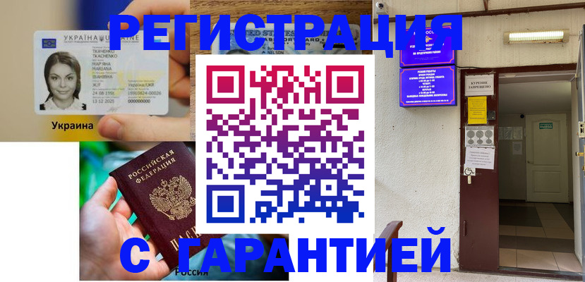 где прописаться в Дербенте