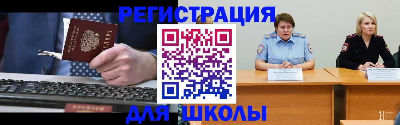 временная регистрация недорого в Дербенте